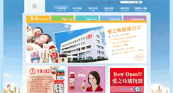 Desktop Screenshot of agv.com.tw