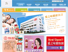 Tablet Screenshot of agv.com.tw